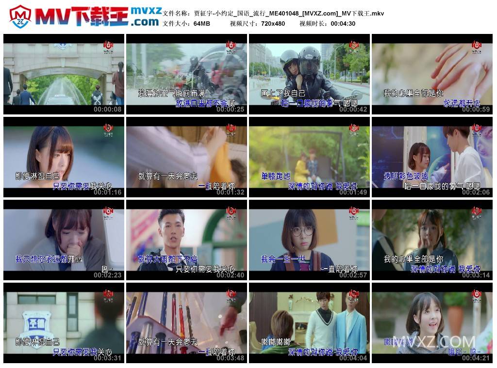 贾征宇-小约定_国语_流行_ME401048